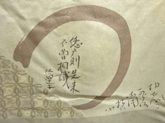  アンティーク　茶釜に文字模様男物長襦袢